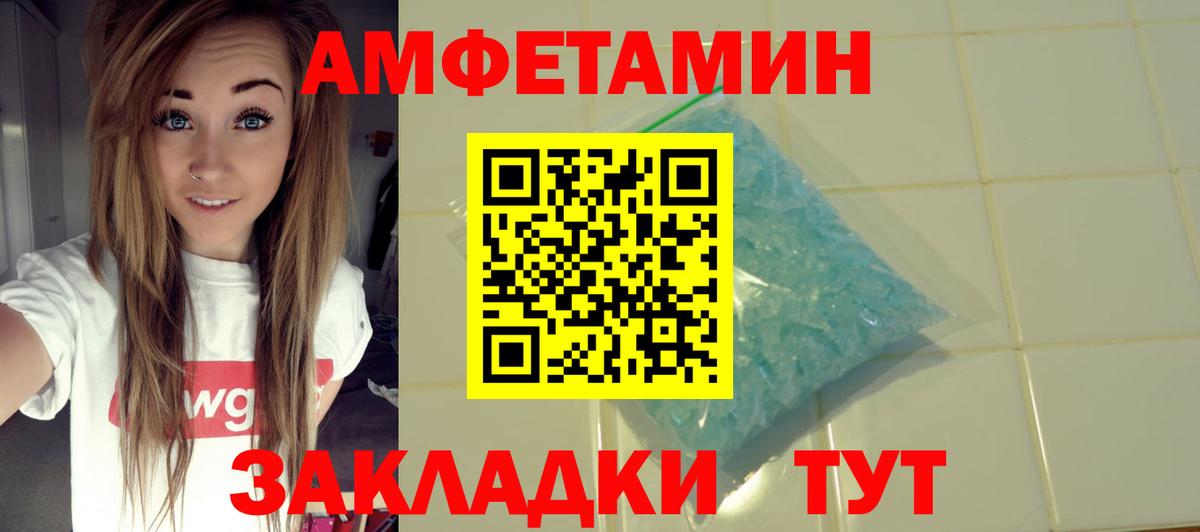 Дальнереченск  АМФЕТАМИН  Вход с VPN  Amphetamine VHQ  Amphetamine 