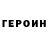 ГЕРОИН Афган rus6699