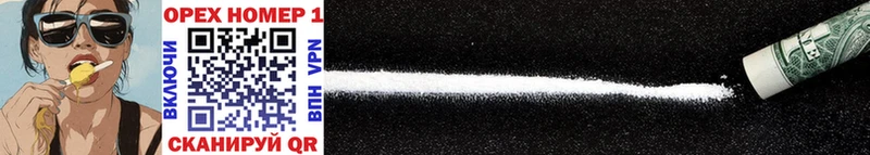 наркота  Дальнереченск  Cocaine Fish Scale 