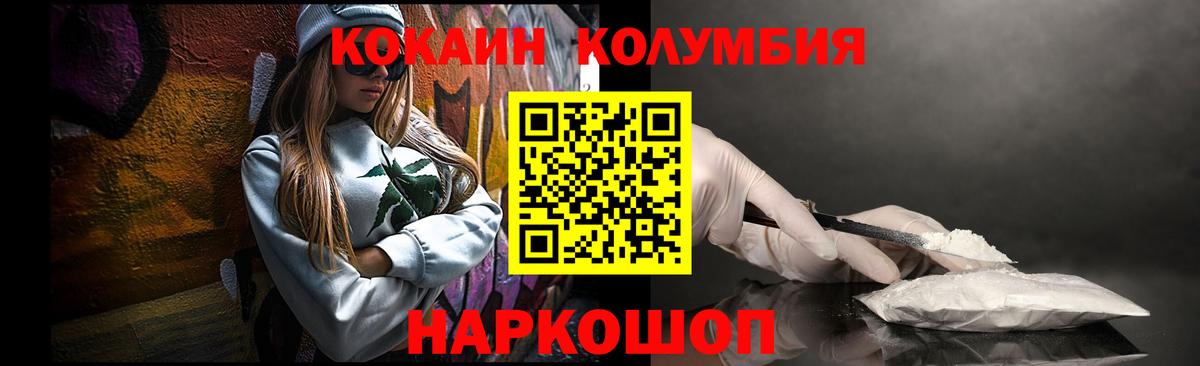 COCAIN Columbia  Кокаин Перу  Cocaine  Дальнереченск  Вход с VPN 
