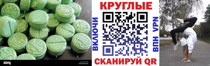 ЭКСТАЗИ таблы Дальнереченск