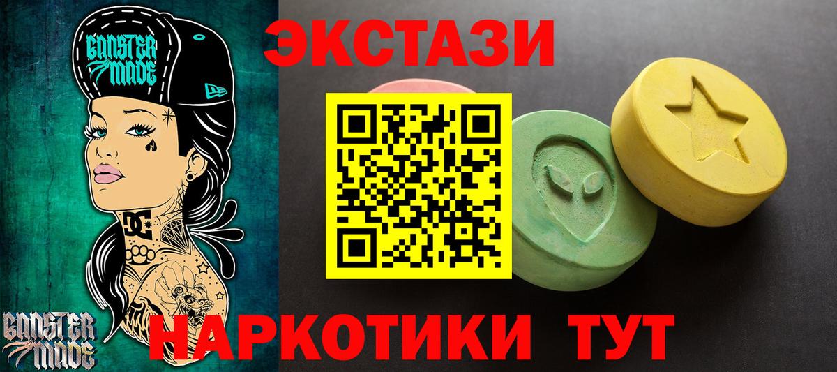Экстази mix  Вход с VPN  Экстази Дубай  Ecstasy  Дальнереченск 