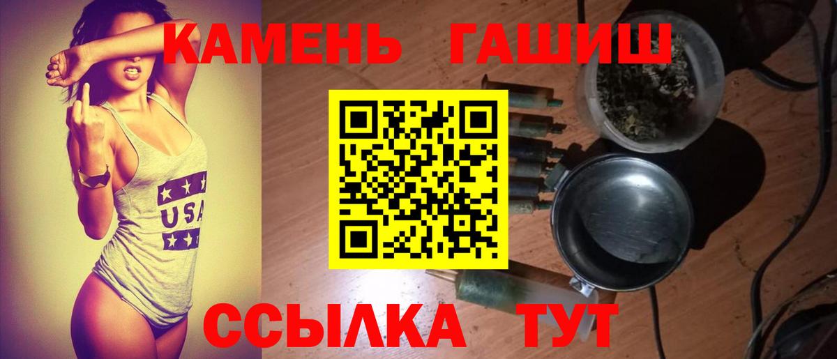 Дальнереченск  ГАШИШ Ice-O-Lator  ГАШ  ГАШИШ VHQ  Вход с VPN 