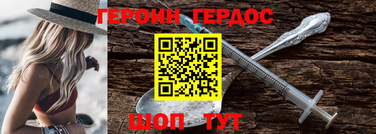 ГЕРОИН Афган Дальнереченск