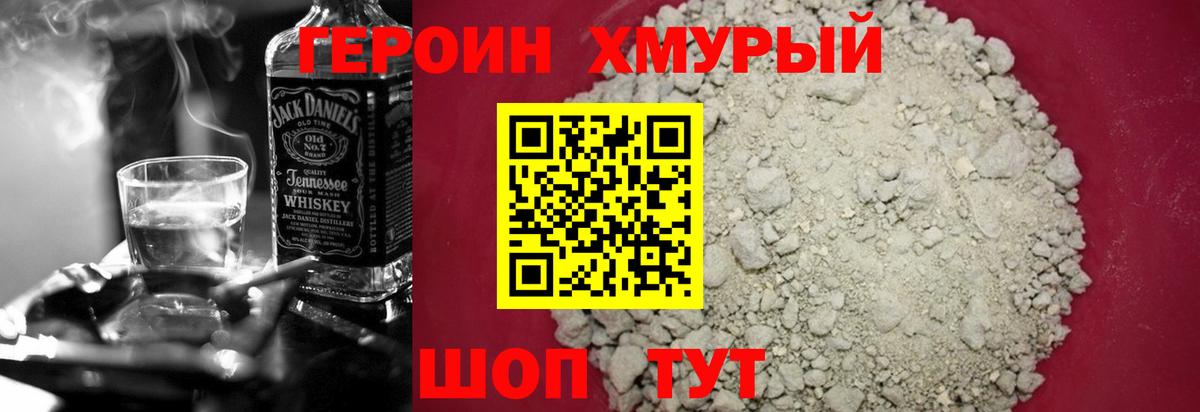 Героин Афган  Вход с VPN  ГЕРОИН  Дальнереченск 