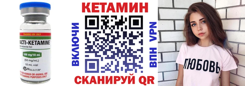 купить закладку  Дальнереченск  Кетамин VHQ 