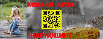 кокаин VHQ Наро-Фоминск