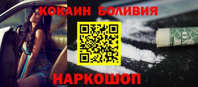 кокаин VHQ Наро-Фоминск
