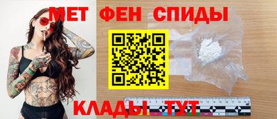 метамфетамин Новокубанск