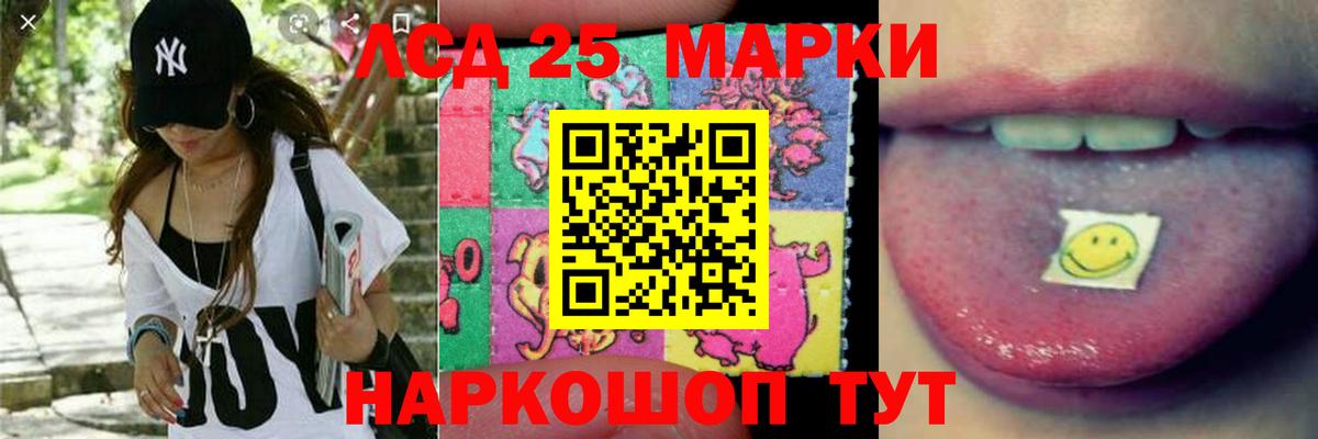 Лсд 25 экстази кислота  ЛСД экстази  Дальнереченск  LSD-25 экстази ecstasy  Вход с VPN 