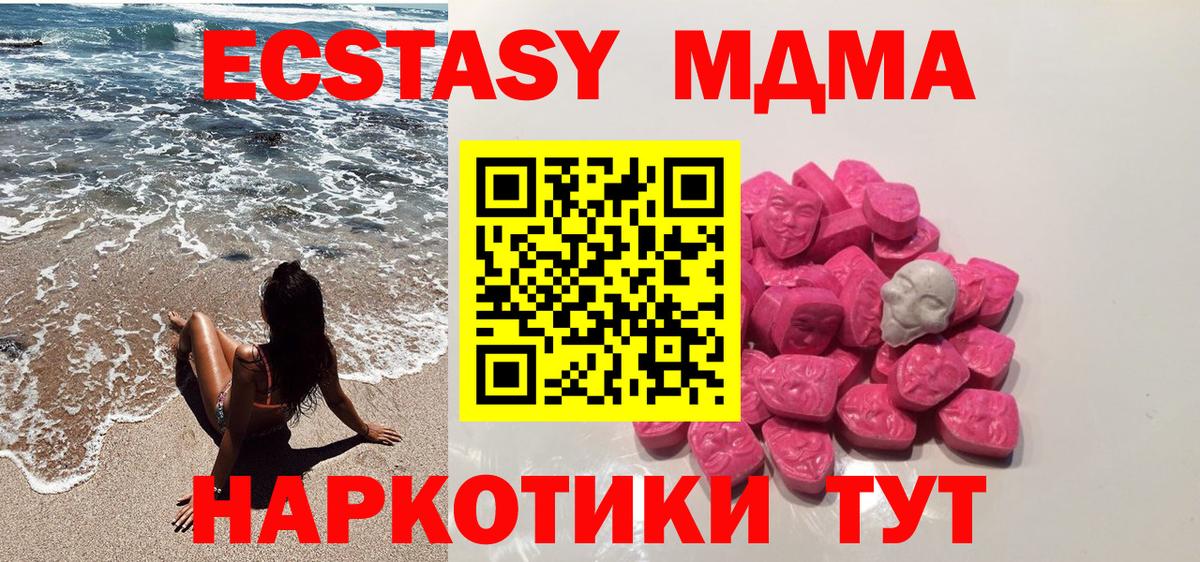 МДМА молли  MDMA кристаллы  Вход с VPN  Дальнереченск 