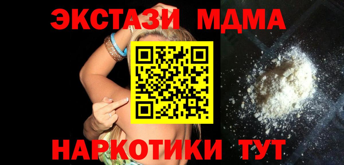 МДМА VHQ Дальнереченск