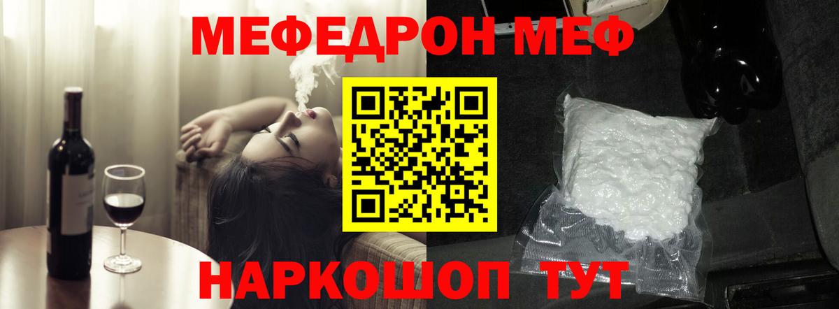 Мефедрон  Мефедрон мука  Дальнереченск  Вход с VPN  МЕФ мяу мяу 