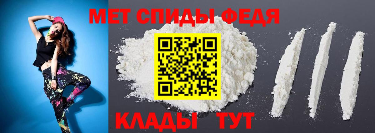 Метамфетамин пудра Дальнереченск