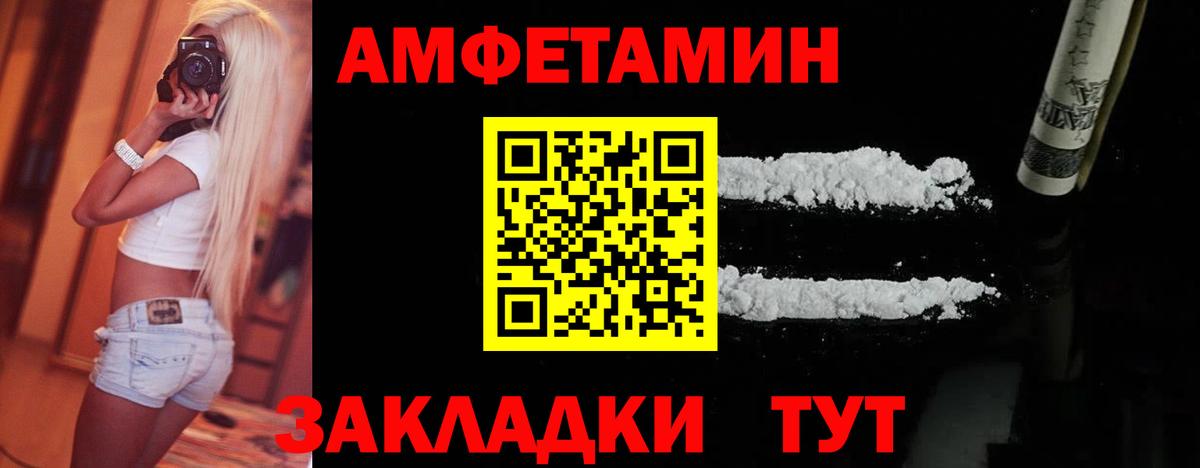 Метамфетамин пудра  Вход с VPN  Дальнереченск 