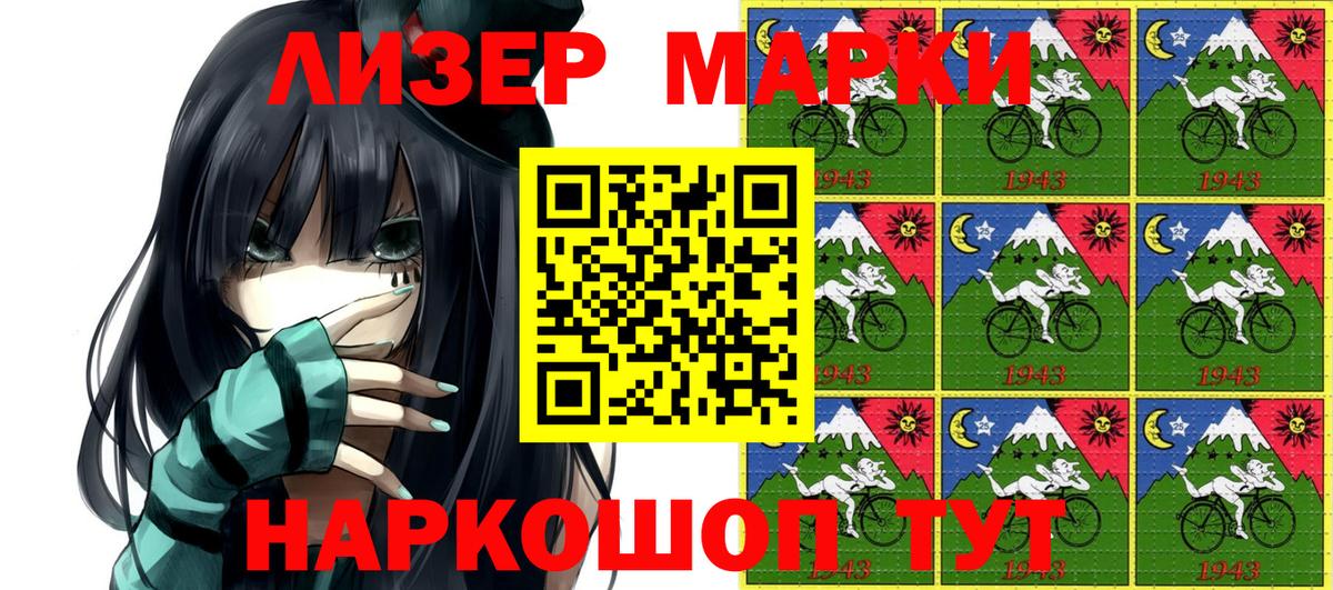 Марки 25I-NBOMe 1500мкг  купить наркотики цена  Дальнереченск  Вход с VPN 