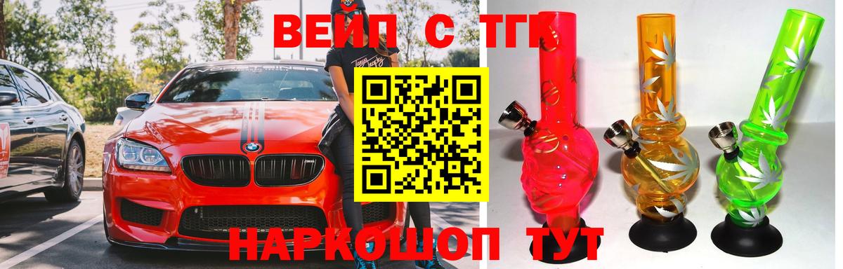 Дальнереченск  Дистиллят ТГК Wax  ТГК концентрат  Вход с VPN 
