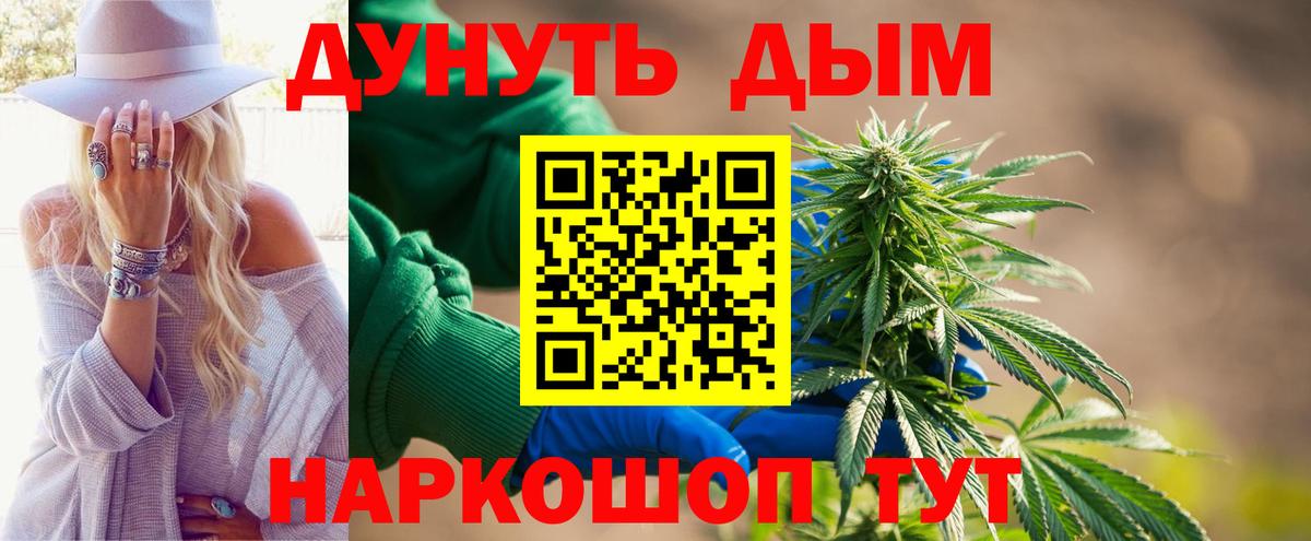 Каннабис сатива Дальнереченск