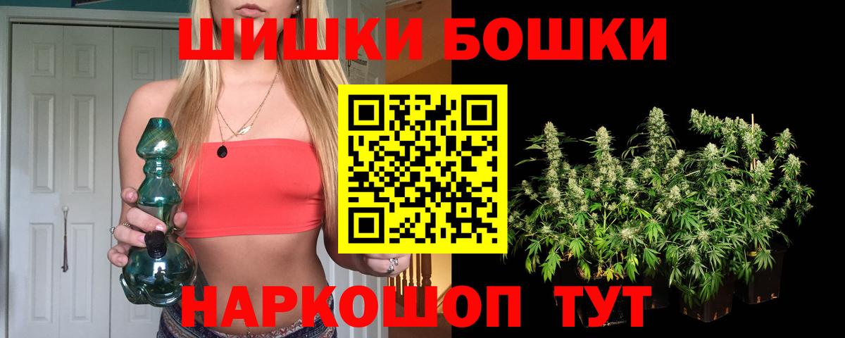 Дальнереченск  Бошки Шишки White Widow  Вход с VPN  Марихуана LSD WEED  Бошки Шишки Amnesia 